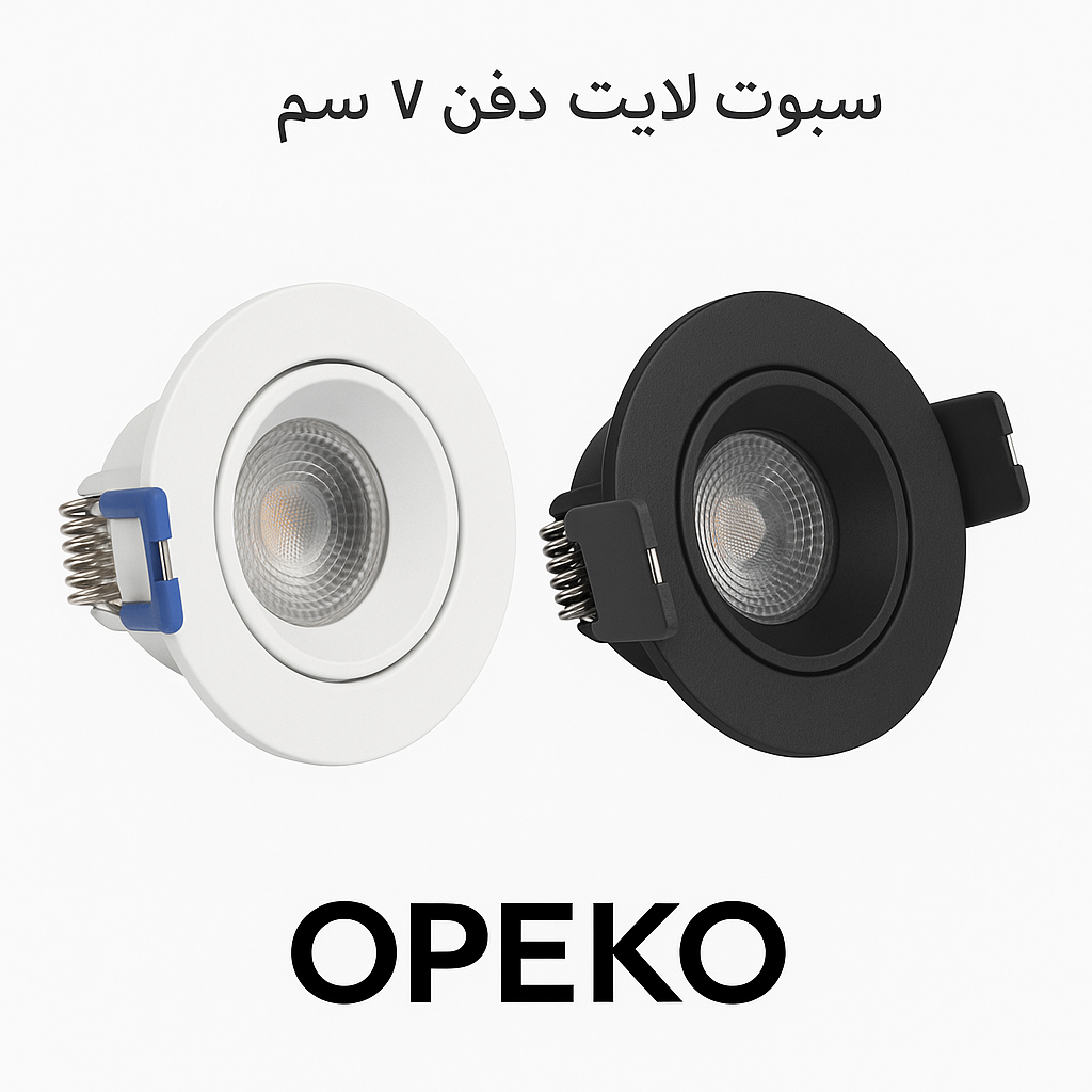 سبوت لايت غير ظاهري في السقف قياس 7 سم - كرستة وعمل